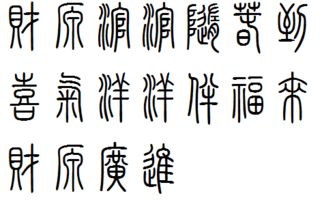 绎字取名凶吉如何？波字取名是吉还是凶？名字寓意分析求解答。