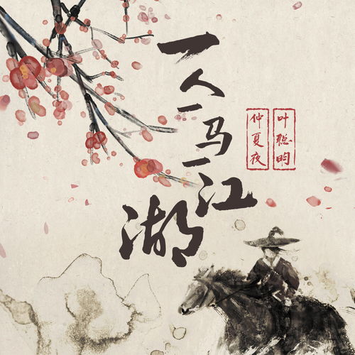 如何通过道教解灾改运，破解八字中的灾星，提升个人运势？