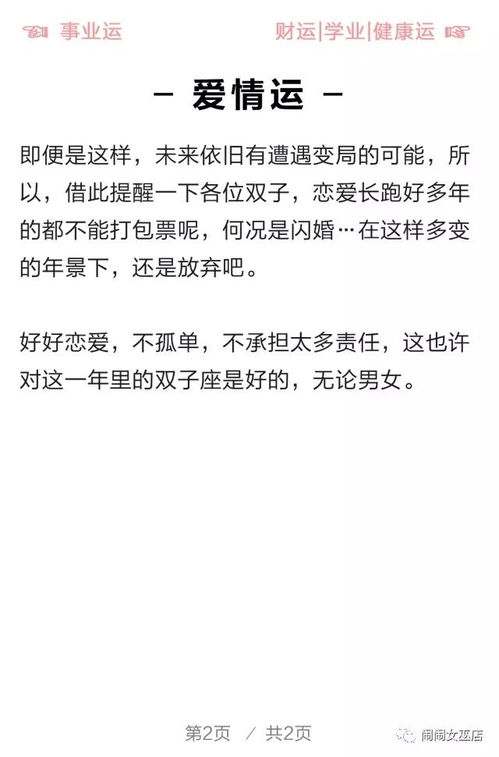 天秤座：脑力激荡