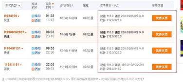 震惊！西安到阜阳火车票价格曝光！看完我直接裂开了！