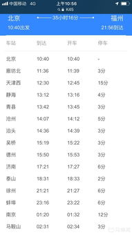 第一件事：扫码预约单是不用买票？这是什么操作！