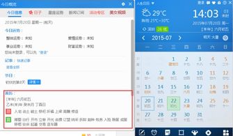 2月初五老黄历最全版包含哪些详细内容？
