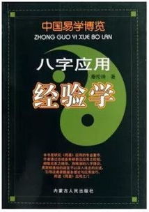 风水易学网,风水易学网