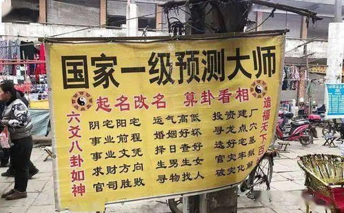 算命为什么总能准确预测，其奥秘究竟在哪里？