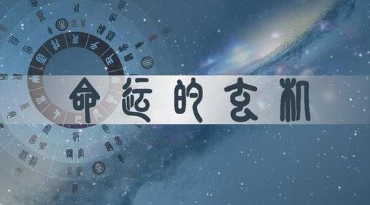 命运极差时如何彻底改变命格，实现人生逆袭？