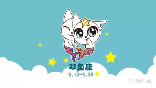 双鱼座的奇葩日常