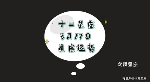 哪个上升星座的运势蕞不佳，被认为是命不好的星座？