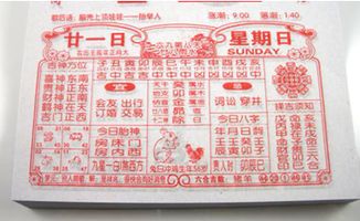 微博教你挑选结婚吉日：