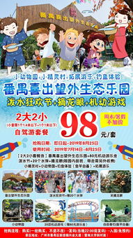 震惊！金果园门票黑幕大曝光！2026年去的人全哭了