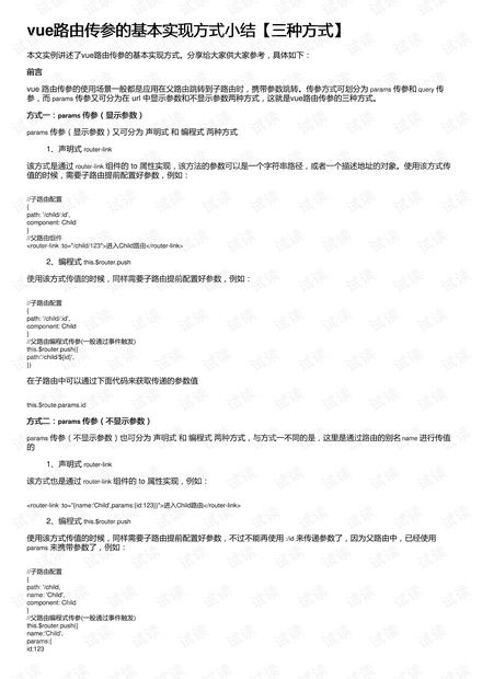 三、表格形式（随机噪声版）