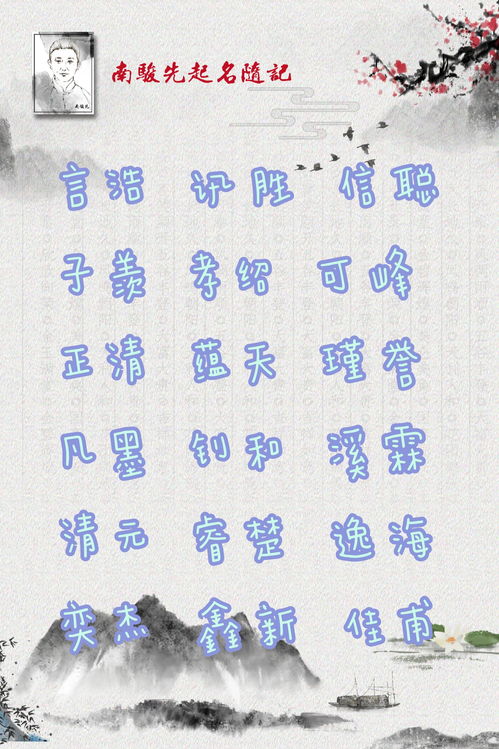 音韵和谐：朗朗上口的名字是关键