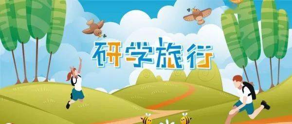 哎呀，暑假到底去哪儿？平山红旅胜地暑期亲子研学之旅有哪些推荐？这真是个大问题！