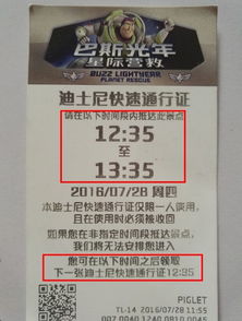 二、门票篇：性价比究竟如何？（别指望太高）