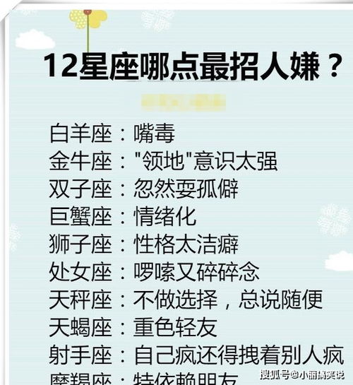 哪些星座的人性子急，遇到问题一定要立刻解决？