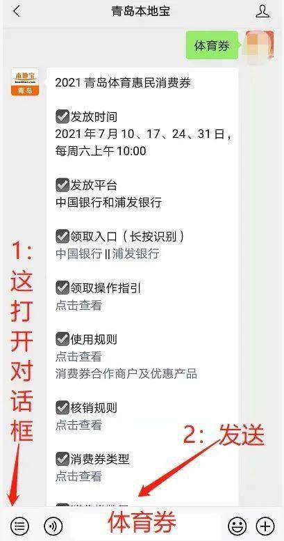 黄历上的消费陷阱