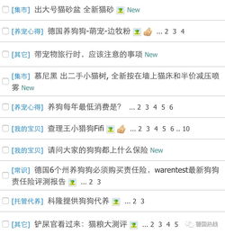 2026年黄历预警：带宠出行吉日表