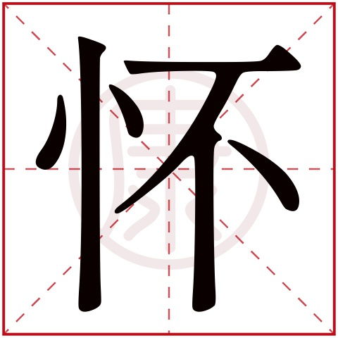 屿字起名凶吉取决于个人命理，繁体屿字改写：屿字取名是否吉利？