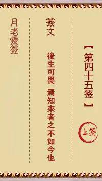 月老灵签第九十六签是什么意思？能否详细解释一下？