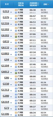东莞到山东高铁最低票价是多少？有没有特别优惠的票价信息？