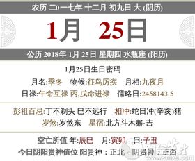 2023年12月购车吉日：农历腊月初八，宜购新车，财运亨通，吉祥如意
