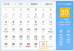 2019年农历黄历中，哪天适合结婚？