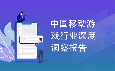 行业深度洞察：竞争压力下的隐患