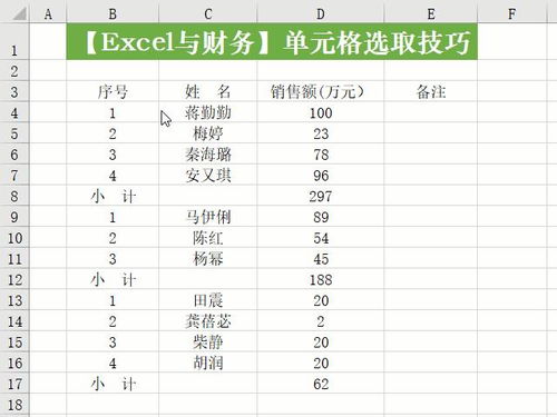 第四步：避开冲煞的日子