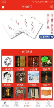 APP版的便利与缺陷