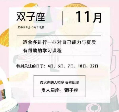 哪些月份属于十二星座？十一星座的月份分布是怎样的？