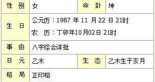 五行主木命格适合从事哪些行业或职业发展？
