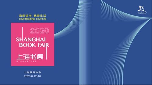 上海书展门票采购攻略