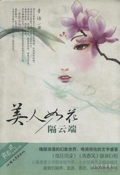 思年华和美人如花分别是什么生肖，这两个生肖之间有什么特别含义？