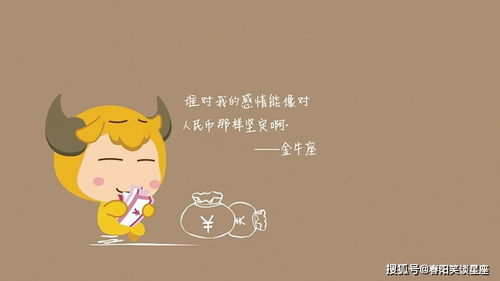 金牛座：嘴上说不要身体很诚实