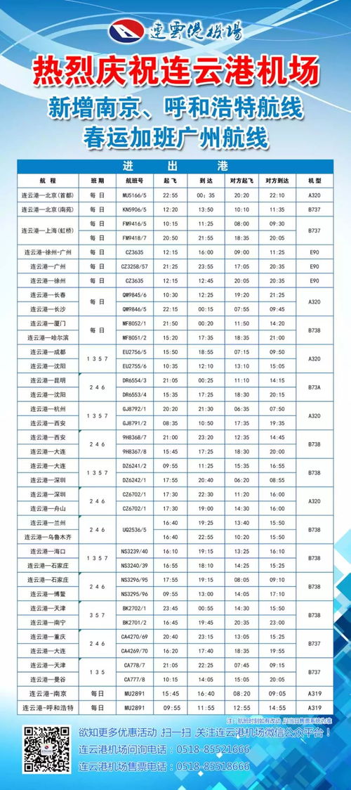 三、订票避雷指南：这些坑踩了会哭晕在机场