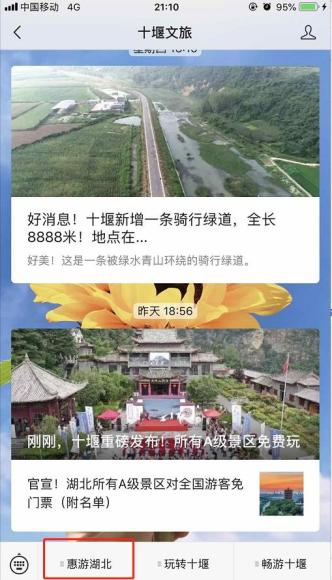 一、 十堰旅游市场现状：乱象丛生还是机遇无限？