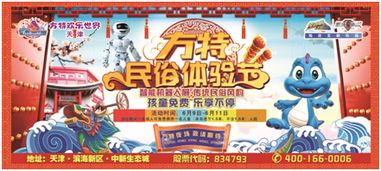 “传统碰撞现代，民间风俗大改观，爆款话题等你来！”
