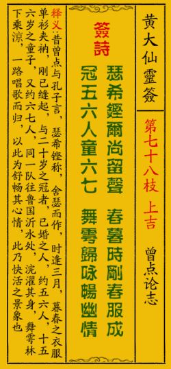 彭大夫公灵签解签天地公灵签，如何解读其中的吉凶祸福？