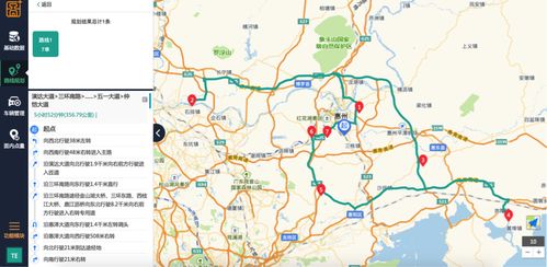 2. 路线规划：选择适合你的路线