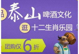 网上购票的那些坑