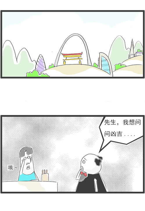 国学中的“神明”之说