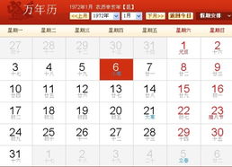 1月6日出生的人属于哪个星座？