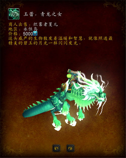 十二生肖中哪个生肖有专属坐骑？
