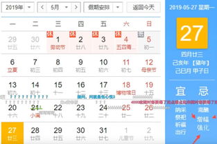 2026年壬寅年腊月三十黄历吉日，1月份交易吉时具体是什么时候呢？