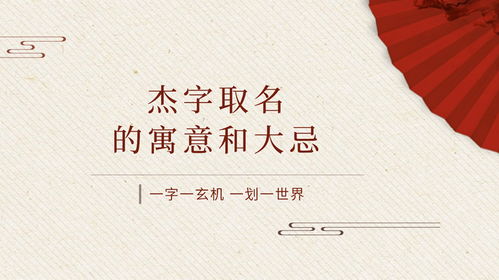 文字取名是凶是吉，誉字取名是吉是凶，哪个更吉利？