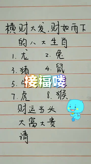 雨肖的生肖究竟是什么有没有蕞准确的答案呢？