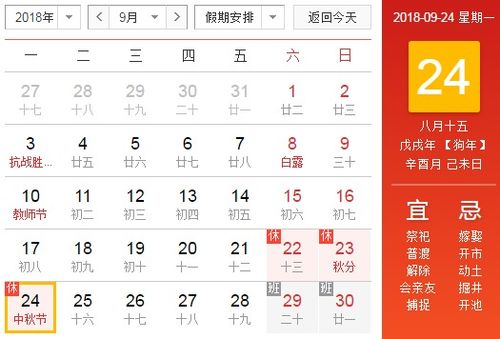 2026年农历1月有哪些良辰吉日是最佳选择？