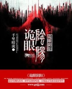 五、八字暗流与阴阳交叉——谁偷走了笑声？