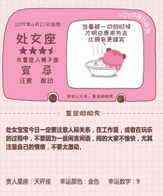 八月财运排行榜揭晓
