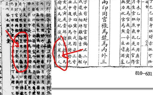 一、  《三命通会》的历史渊源与思想内涵
