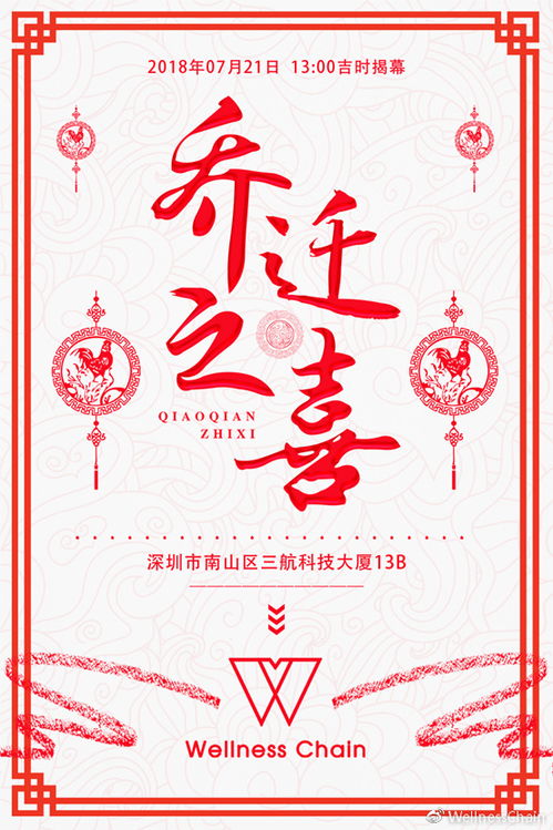 2026年7月有哪些吉日适合乔迁之喜？